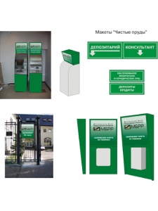 Спецпредложение по оформлению банкоматов