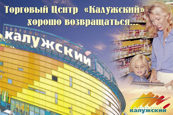 Макеты наружной рекламы