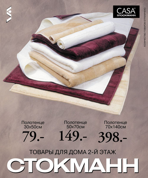 Решения в рекламе Галерея