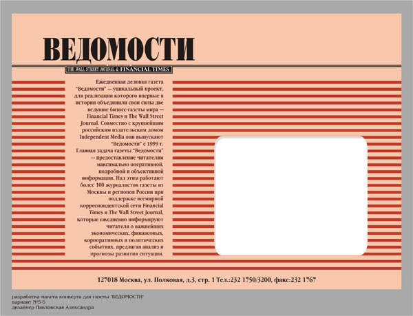 Графический дизайн MSK-reklama