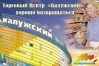 Макеты наружной рекламы