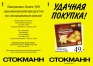  MSK-reklama