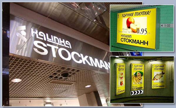 Pos материалы Дисплеи МСК-реклама