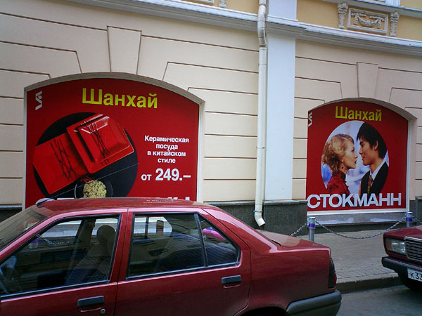 витрины магазинов как средство рекламы