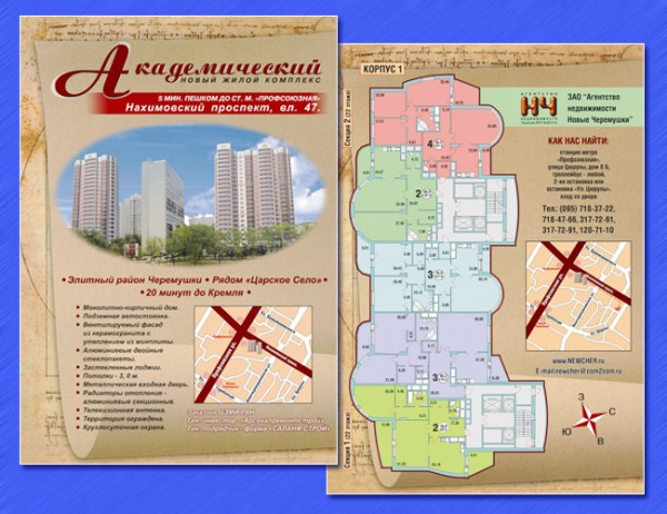 Печать каталогов брошюр