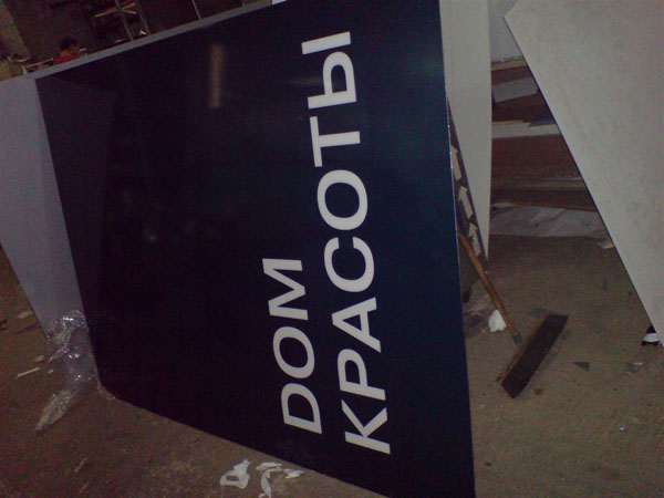 Ремонт световых коробов