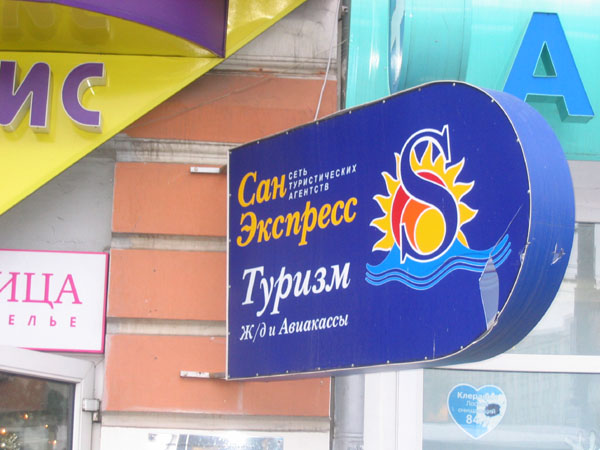 Демонтаж наружней рекламы Ремонт и обслуживание 