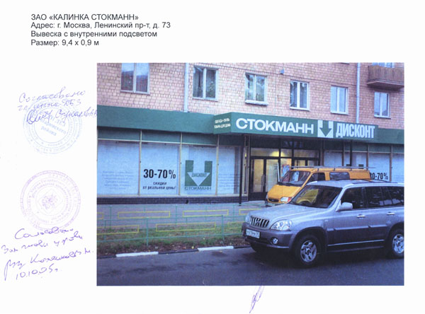 Оформление рекламного паспорта