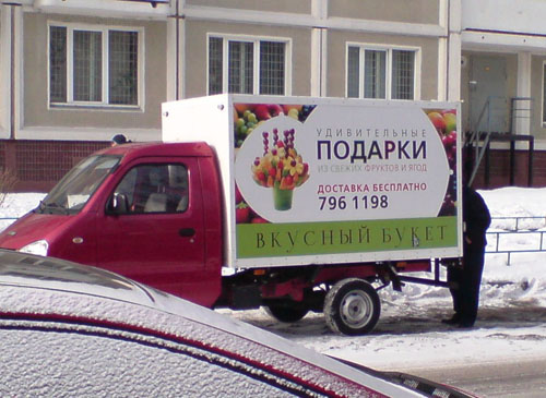 Наклейки на авто Реклама