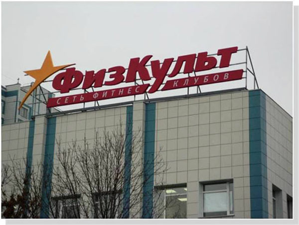 Динамическая реклама Крышные установки