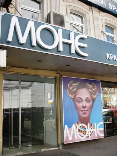 Популярные салоны красоты