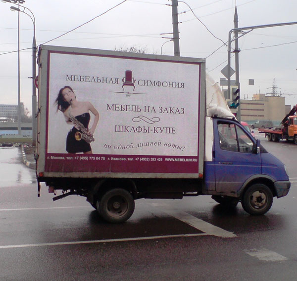 Наклейки реклама на машину
