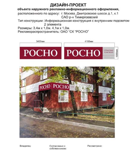 Оформление вывески