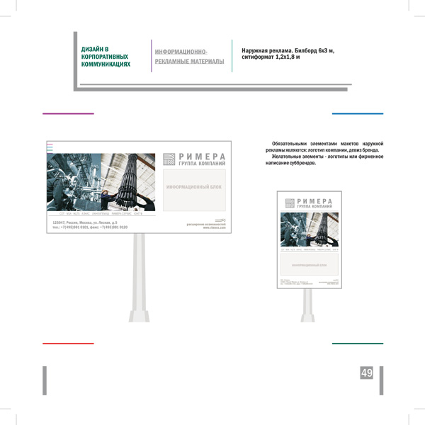 Brandbook