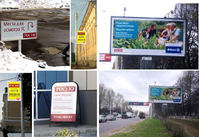 Наружная реклама и указатели