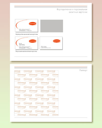 . Brandbook.   .