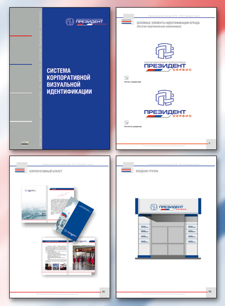 Новая редакция brandbook.