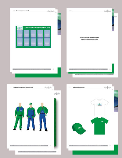 Brand book.         . - - cut guide.