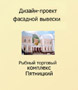 Реклама на фасаде.