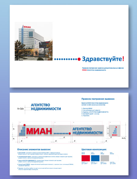 Использование фирменного стиля.