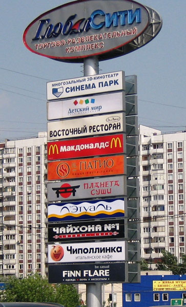 Рекламная стелла. Обслуживание стационарного средства наружной рекламы. МСК