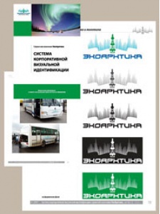    - brandbook, -  guideline, -, cut guide